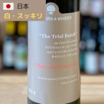 画像1: The Trial Batch Blanc de Noir 22 (1)