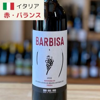 バランスの良い赤ワイン｜ナチュラル・自然派ワイン通販サイト-Alby